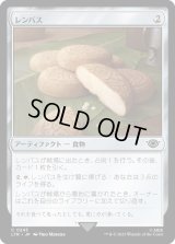 レンバス/Lembas [LTR]