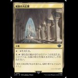 城塞の大広間/Great Hall of the Citadel [LTR]