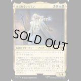 多彩なるサルマン/Saruman of Many Colors [LTR]