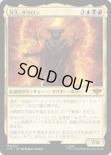 [FOIL] 冥王、サウロン/Sauron, the Dark Lord [LTR]