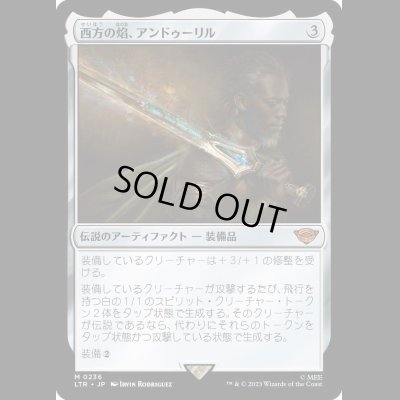 画像1: [FOIL] 西方の焔、アンドゥーリル/Anduril, Flame of the West [LTR]