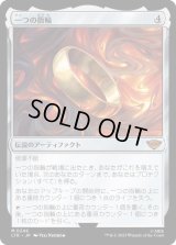 [FOIL] 一つの指輪/The One Ring [LTR]