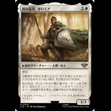 塔の長官、ボロミア/Boromir, Warden of the Tower [LTR]