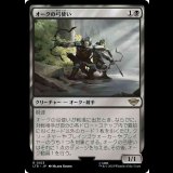 オークの弓使い/Orcish Bowmasters [LTR]