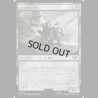 画像1: [FOIL] オークの弓使い/Orcish Bowmasters [LTR]