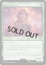 [FOIL] 喜ぶハーフリング/Delighted Halfling [LTR]