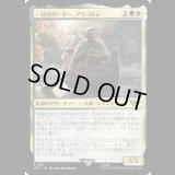 一行のリーダー、アラゴルン/Aragorn, Company Leader [LTR]