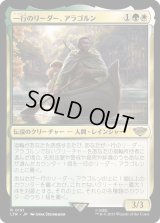 一行のリーダー、アラゴルン/Aragorn, Company Leader [LTR]