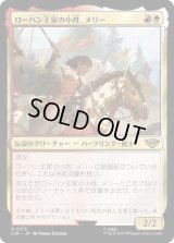 ローハン王家の小姓、メリー/Merry, Esquire of Rohan [LTR]