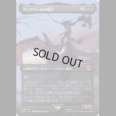 画像1: [ボーダレス] アングマールの魔王/Witch-king of Angmar [LTR]