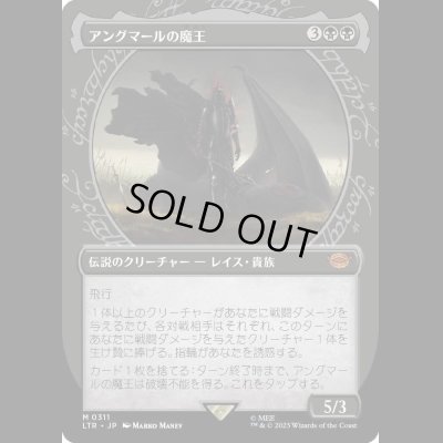 画像1: [ショーケース] アングマールの魔王/Witch-king of Angmar [LTR]