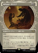 [ショーケース] 塔の長官、ボロミア/Boromir, Warden of the Tower [LTR]