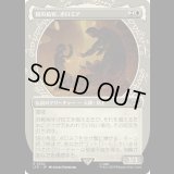 [ショーケース] 塔の長官、ボロミア/Boromir, Warden of the Tower [LTR]