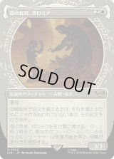 [ショーケース] 塔の長官、ボロミア/Boromir, Warden of the Tower [LTR]