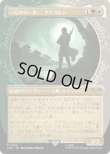 [ショーケース] 一行のリーダー、アラゴルン/Aragorn, Company Leader [LTR]