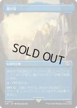 [ボーダレス] 裂け谷/Rivendell [LTR]