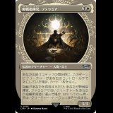 [ショーケース] 野戦指揮官、ファラミア/Faramir, Field Commander [LTR]