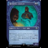 [ショーケース] 裂け谷の王、エルロンド/Elrond, Lord of Rivendell [LTR]