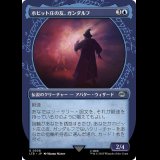 [ショーケース] ホビット庄の友、ガンダルフ/Gandalf, Friend of the Shire [LTR]