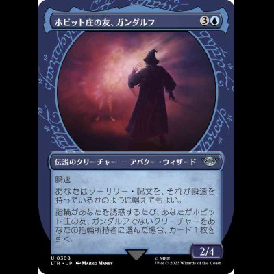 画像1: [ショーケース] ホビット庄の友、ガンダルフ/Gandalf, Friend of the Shire [LTR]