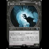 [ショーケース] 忍耐強く企む者、ゴラム/Gollum, Patient Plotter [LTR]