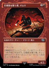 [ショーケース] 打破数を競う者、ギムリ/Gimli, Counter of Kills [LTR]