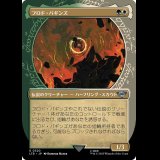 [ショーケース] フロド・バギンズ/Frodo Baggins [LTR]