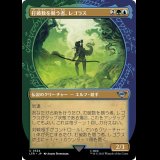 [ショーケース] 打破数を競う者、レゴラス/Legolas, Counter of Kills [LTR]