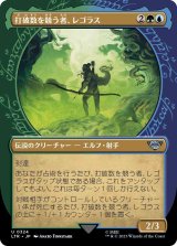 [ショーケース] 打破数を競う者、レゴラス/Legolas, Counter of Kills [LTR]