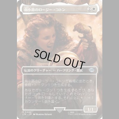 画像1: [ボーダレス] 南小路のロージー・コトン/Rosie Cotton of South Lane [LTR]
