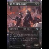 [ボーダレス] モルグルの副官、ゴスモグ/Gothmog, Morgul Lieutenant [LTR]