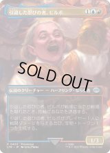 [ボーダレス] 引退した忍びの者、ビルボ/Bilbo, Retired Burglar [LTR]
