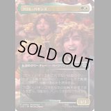 [ボーダレス] フロド・バギンズ/Frodo Baggins [LTR]