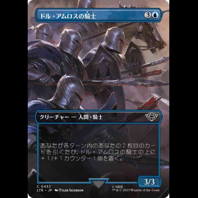 画像1: [ボーダレス] ドル・アムロスの騎士/Knights of Dol Amroth [LTR]