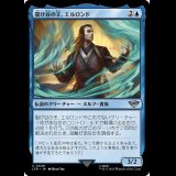 裂け谷の王、エルロンド/Elrond, Lord of Rivendell [LTR]