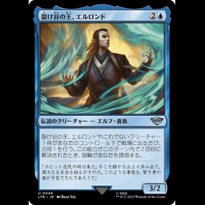 画像1: 裂け谷の王、エルロンド/Elrond, Lord of Rivendell [LTR]