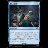 厳しい説教/Stern Scolding [LTR]