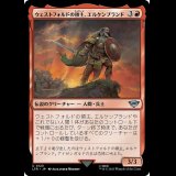 ウェストフォルドの領主、エルケンブランド/Erkenbrand, Lord of Westfold [LTR]