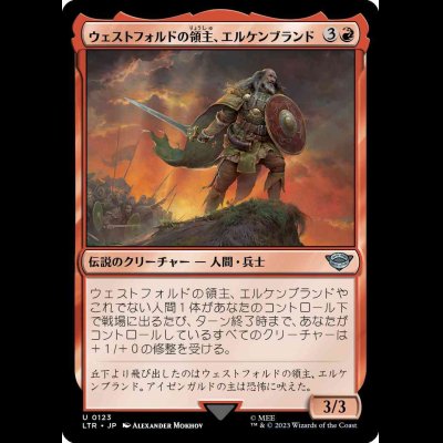 画像1: ウェストフォルドの領主、エルケンブランド/Erkenbrand, Lord of Westfold [LTR]