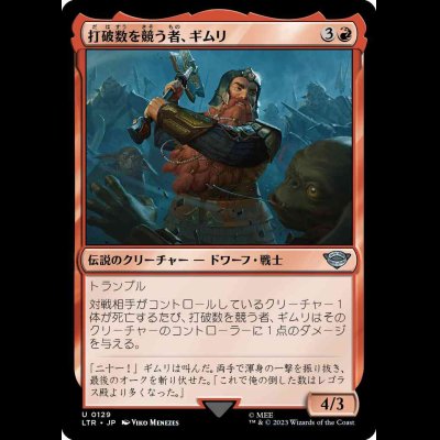 画像1: 打破数を競う者、ギムリ/Gimli, Counter of Kills [LTR]