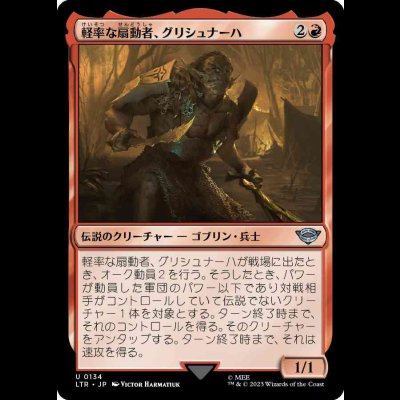 画像1: 軽率な扇動者、グリシュナーハ/Grishnakh, Brash Instigator [LTR]