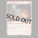 レンジャーの松明/Ranger's Firebrand [LTR]