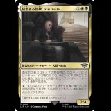 統治する執政、デネソール/Denethor, Ruling Steward [LTR]