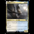風早彦グワイヒア/Gwaihir the Windlord [LTR]
