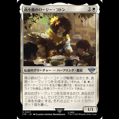 画像1: 南小路のロージー・コトン/Rosie Cotton of South Lane [LTR]