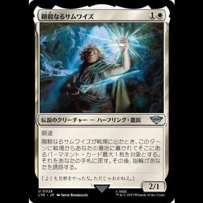 画像1: 剛毅なるサムワイズ/Samwise the Stouthearted [LTR]