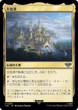 灰色港/The Grey Havens [LTR]