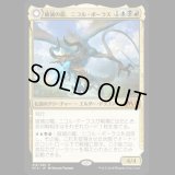 破滅の龍、ニコル・ボーラス/Nicol Bolas, the Ravager // 覚醒の龍、ニコル・ボーラス/Nicol Bolas, the Arisen [M19]