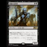 墓地の司令官/Graveyard Marshal [M19]