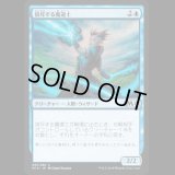 排斥する魔道士/Exclusion Mage [M19]